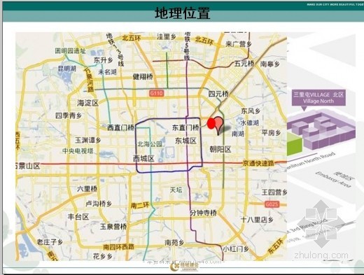 商业地产项目考察报告---北京三里屯_3