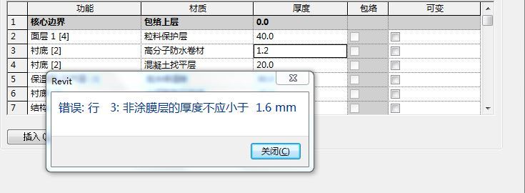 编辑涂层厚度问题-捕获