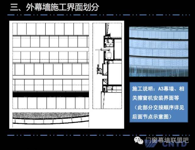 上海中心远大幕墙施工方案汇报，鲁班奖作品非常值得学习！_36