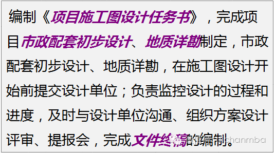 房地产项目的设计全过程管理（让你明白全周期的设计重点）_9