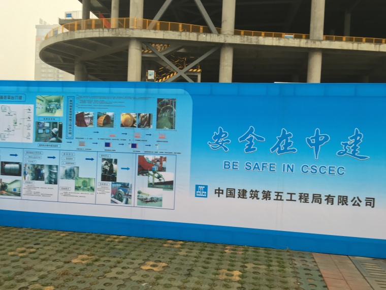 2015年中国建筑安全生产现场观摩会-IMG_0419.JPG