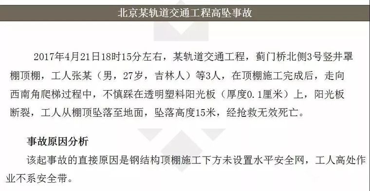 施工现场管理怎么立规矩？这26条总结不收不行！（收藏！）-微信图片_20181103110542.jpg