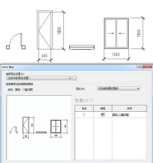 在Revit中门窗详图的快速创建-快速出图