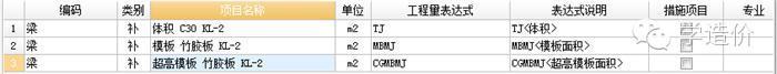 从头教你广联达图形算量 （从算量到套清单）_54