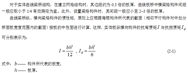 两点之间直线最短，为什么桥梁还要做成曲线呢？_17