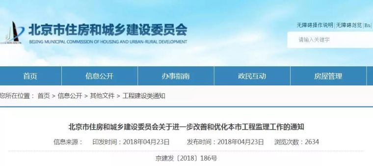 北京建筑施工许可证资料下载-“监理”条款在新修订的《建筑施工许可管理规定》中被删