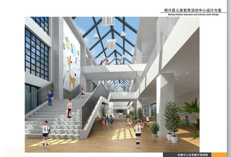 [山东]滨州某县幼儿教育中心建筑设计-展厅效果图