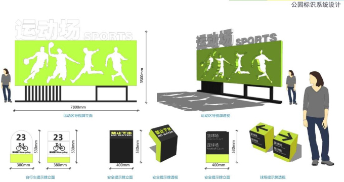 [上海]某地块运动公园景观概念设计-[朗道]-公园标识 系统设计