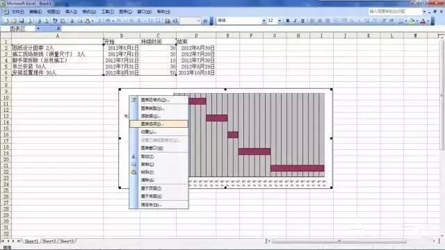 用EXCEL生成施工进度计划横道图_39