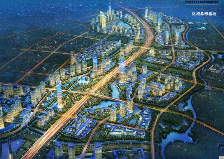 城市规划规范标准与准则资料下载-[广东]东莞佛灵湖城市设计方案文本