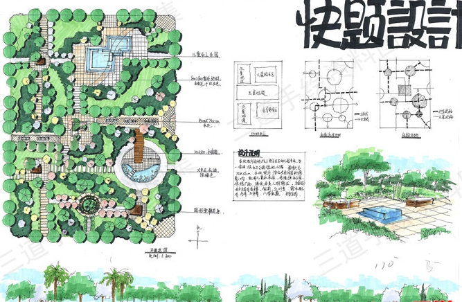 公园类快题手绘设计方案资料下载-88套园林景观手绘快题设计方案（超全）