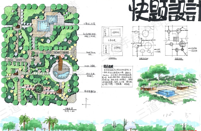 公园主要景观快题设计资料下载-88套园林景观手绘快题设计方案（超全）