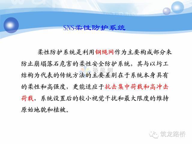 各种路基防护加固工程最全整理，你一定用得上！_35