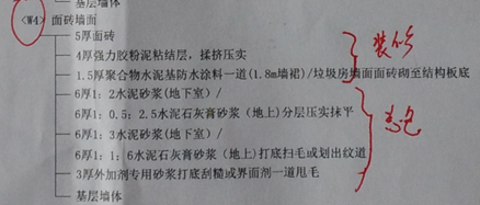 工程一二期界面划分资料下载-如何提出图纸疑问及总包与精装修界面划分事宜