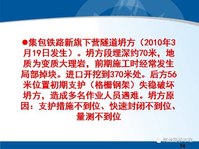 软弱围岩隧道设计与安全施工该怎么做？详细解释，建议收藏。_68