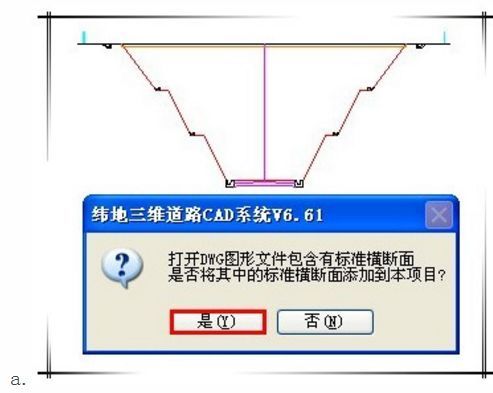 公路横断面设计，用纬地就对了！_8