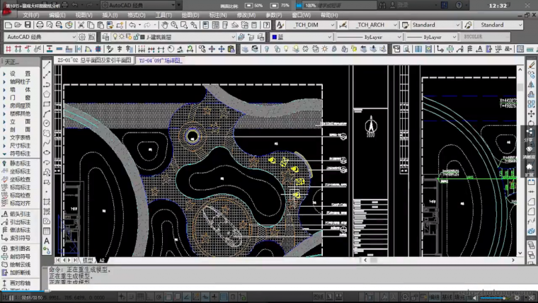 CAD视频课程资料下载-CAD景观施工图教程，景观施工图课程视频哪有？