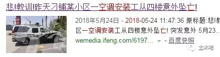 空调外机机位资料下载-夺命空调板，设计师有责吗？