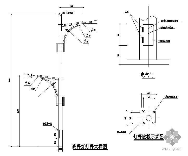 路灯安装图纸资料下载-海南某度假村路灯安装图