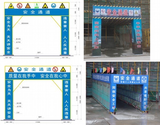 砌筑工程文明施工资料下载-建筑工程安全生产及文明施工标准化做法（附图丰富）