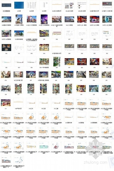 [湖南]动漫商业步行街外观及室内装修全套设计方案（内容新颖 推荐！）-[湖南]动漫商业步行街外观及室内装修全套设计方案缩略图 
