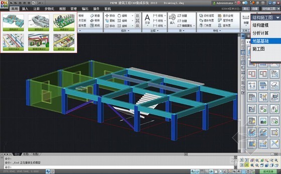 BIM软件关键技术及PKPM的BIM策略行动-设计阶段BIM应用的主要价值体现之一 