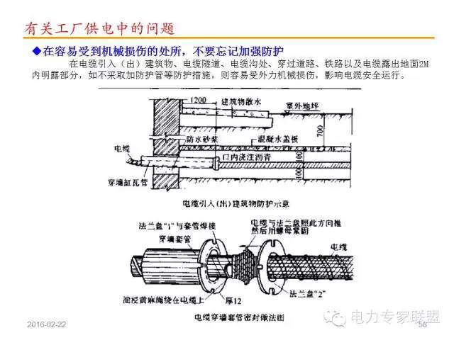 电气设计有七大禁忌,电气人必知！_53