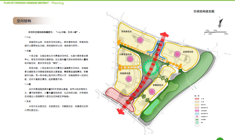 [四川]洪河片区整体规划方案设计-空间结构规划图