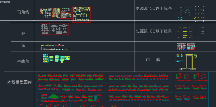 欧式线条CAD