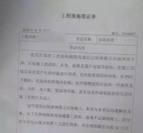 工程现场签证的九大技巧资料下载-工程人必须掌握的工程签证技巧