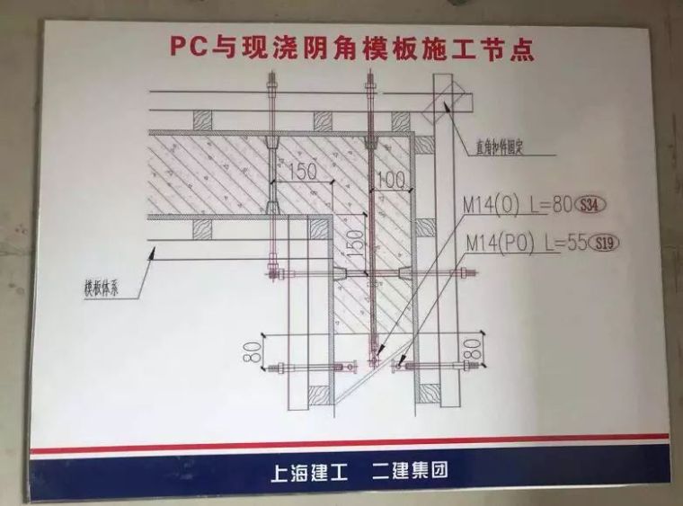 上海绿色施工样板观摩主会场_9