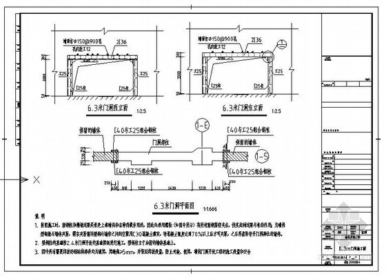 住宅门洞cad资料下载-上海某大楼新开6.3米门洞结构改造图