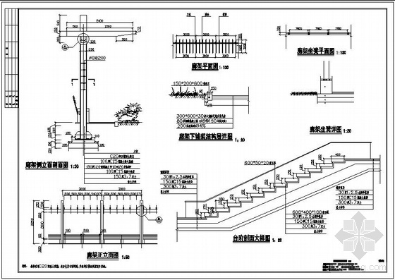 台阶构造详图资料下载-某生态园廊架节点构造详图
