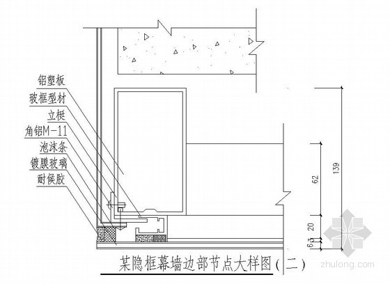 幕墙明框隐框大样资料下载-某隐框幕墙边部节点大样图（二）