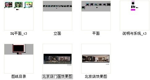 [北京]中式风格古典家具展厅CAD装修图（含效果）资料图纸总缩略图 