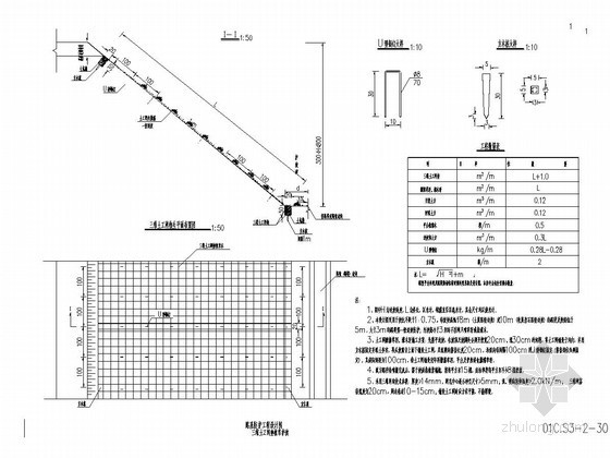 三维网植草施工措施资料下载-三维土工网垫植草护坡设计图