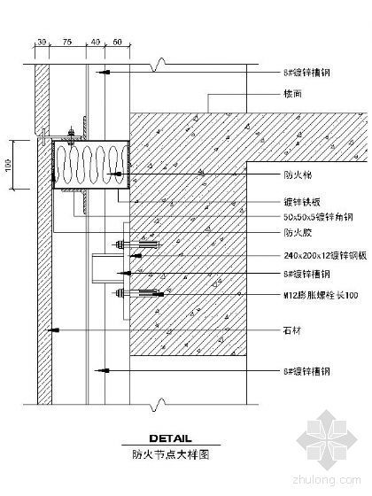 幕墙大样节点图资料下载-石材幕墙防火节点大样图