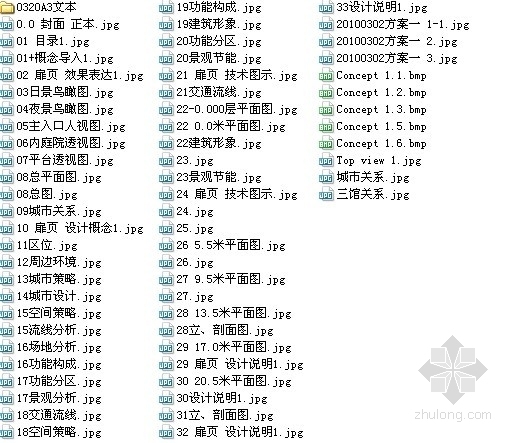 [江苏]某市民活动中心建筑设计方案文本-总缩略图 