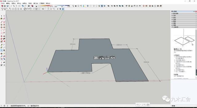 Sketchup施工图辅助工具_12