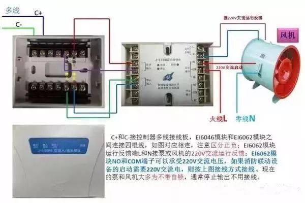 消防产品如何接线？接线原理图有哪些？_31