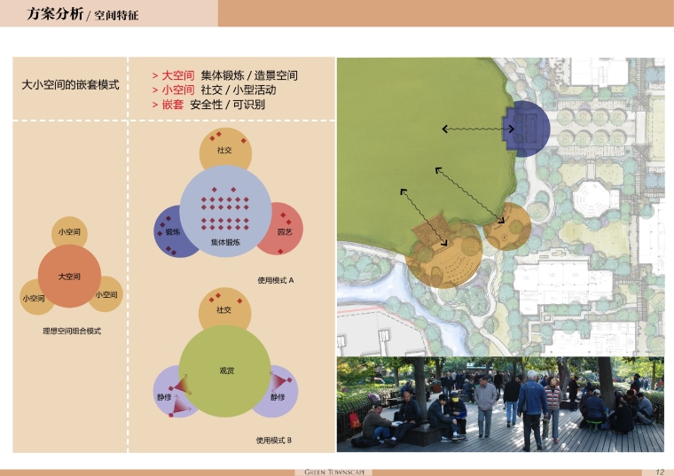 [上海]养老地产--绿城乌镇雅园景观设计方案文本-17