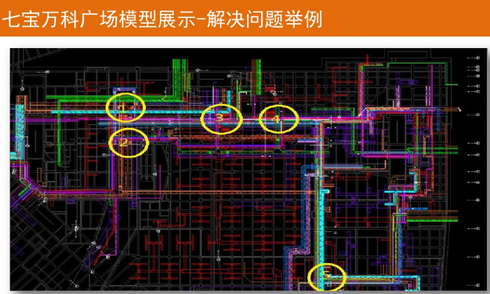 上海七宝知名地产广场BIM建筑信息模型应用总结_11
