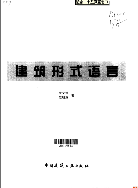 新亚洲建筑立面形式资料下载-建筑形式语言