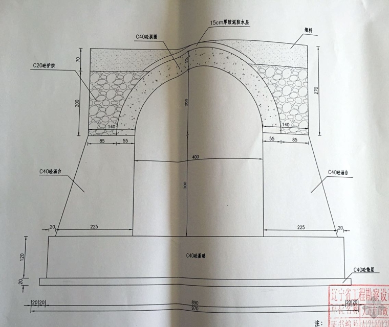 拱涵的施工方案资料下载-请教各位前辈两个拱涵的问题