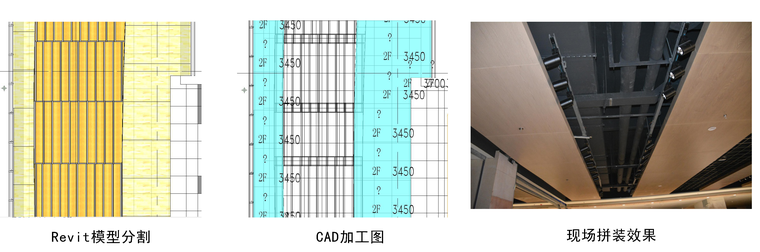 BIM深化设计在扬州金鹰三期装饰工程中的应用-图片9.png