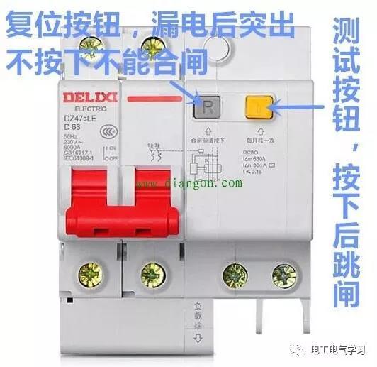 如何检查漏电保护器资料下载-漏电断路器跳闸后的解决办法