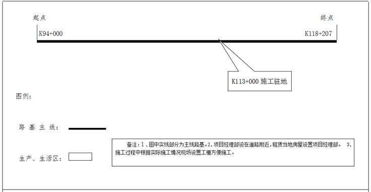 松岗大桥建设项目施工组织设计（桥梁工程、图表俱全）_6