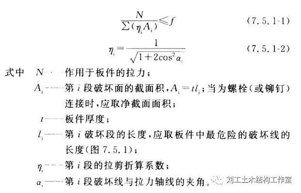 钢结构节点连接板设计，国标、美标怎么说！_6