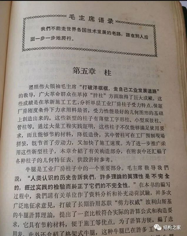 关于框架，毛主席这样说~~-12.jpg