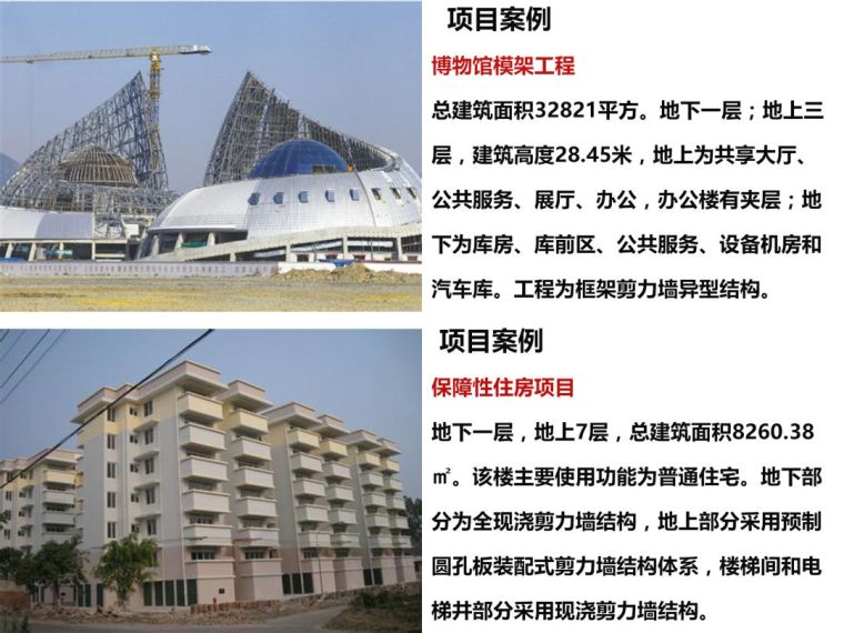 史上最全的土建施工技术详解-4.png